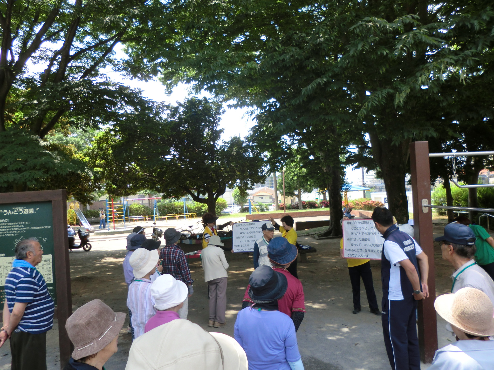 天王台西公園うんどう教室