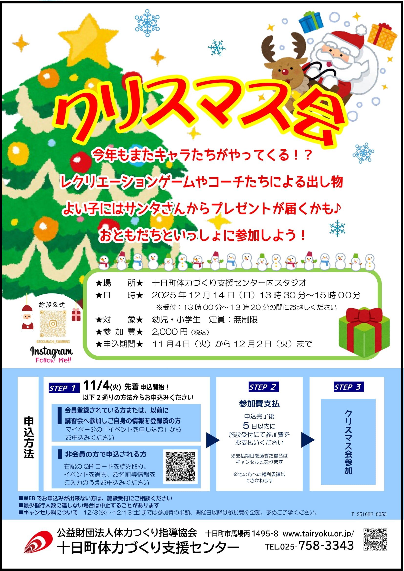 12/14　クリスマス会