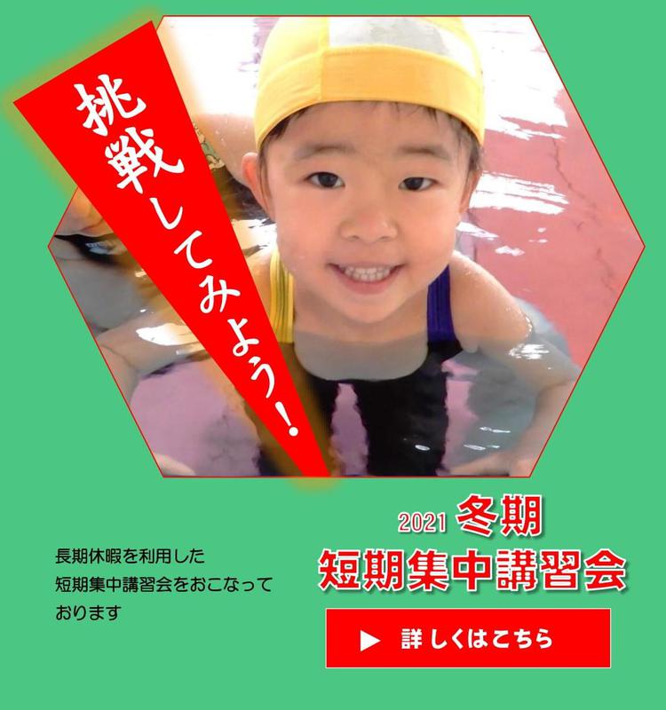 公益財団法人 体力つくり指導協会